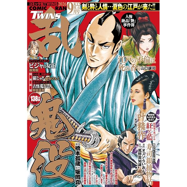 Amazon.co.jp: コミック乱ツインズ 2026年07月号 [雑誌] eBook : かど