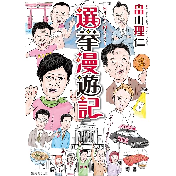 【中古】 日本インディーズ候補列伝/扶桑社/大川豊 Amazon.co.jp: 日本インディーズ候補列伝【電子特別版】 (扶桑社