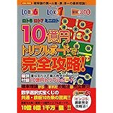 ミニロト6の謎 数学的攻略は可能か 当選数字の不思議な宇宙 景介 一色 本 通販 Amazon