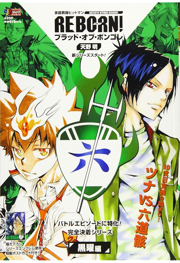 Amazon.co.jp: 家庭教師ヒットマンREBORN! WHITE REIGN 5: 集英社