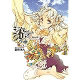ジャグリ 1 (電撃コミックス)
