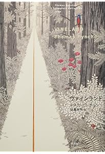 Amazon.co.jp: トマス・ピンチョン 全小説 重力の虹[上] (Thomas