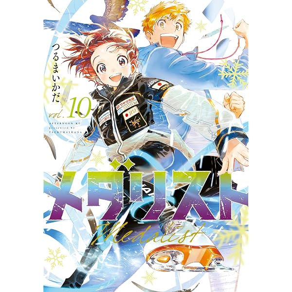 メダリスト コミック 特典 コースター フルコンプ 11枚 新刊 特報】TV 