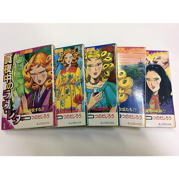 Amazon.co.jp: 恐怖新聞2 全6巻完結(少年チャンピオン・コミックス