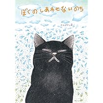 うちのこの絵本な絵画 うちのこの絵本な絵画 うちのこの絵本な絵画