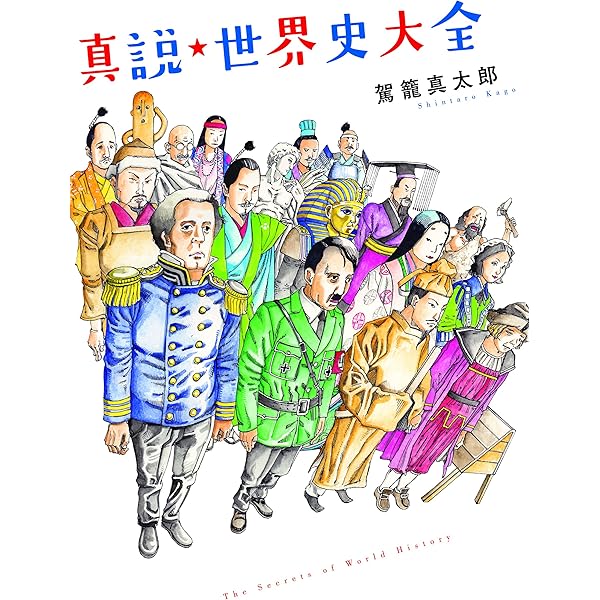左側に気をつけろ【改訂版】 奇想漫画家駕籠真太郎のスポーツ