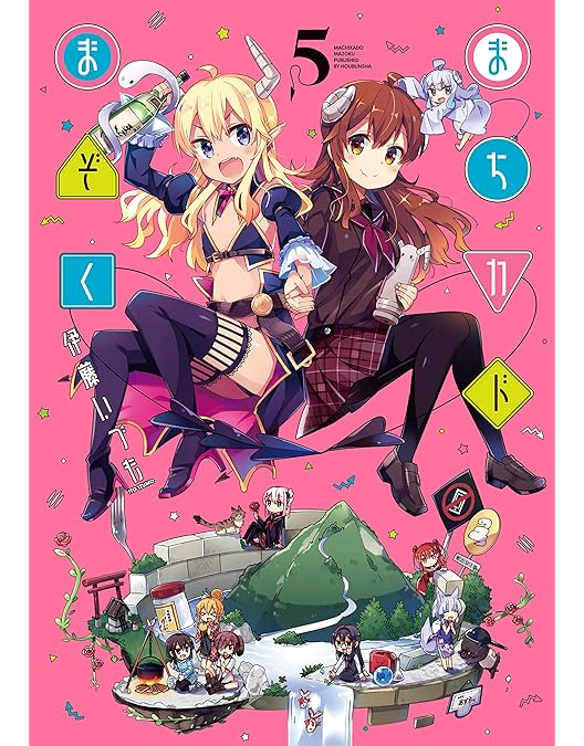 【全巻収納Box付き】まちカドまぞく　DVDセット　全4巻 全巻収納Box付き】まちカドまぞく DVDセット 全4巻 Amazon.co.