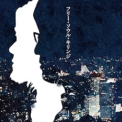 Amazon.co.jp: 7 (紙ジャケット仕様) - キリンジ: ミュージック