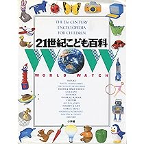 こども百科事典　全巻 こども百科事典 全巻 - メルカリ