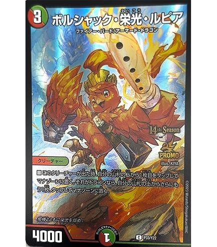 Amazon.co.jp: デュエルマスターズ DM22BD1 19/19 ボルシャック・栄光
