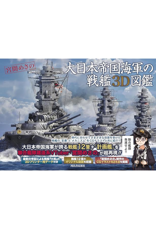 宇宙戦艦ヤマト2199 艦艇精密機械画集 HYPER MECHANICAL DETAIL