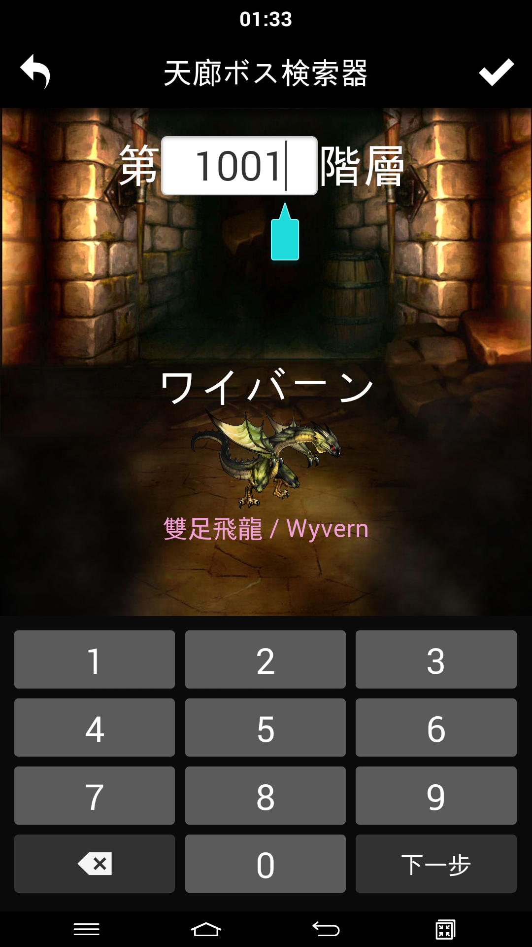 Amazon Co Jp 天廊ボス検索器 Android アプリストア