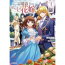 【初版】死霊の花嫁 初版】死霊の花嫁 京商 ミニカー | KYOSHO ORIGINAL 1/64 サーキットの