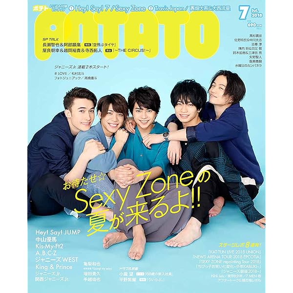 POTATO (ポテト) 2018年 12月号 POTATO(ポテト) 2018年 12 月号 [雑誌] |本 | 通販 | Amazon