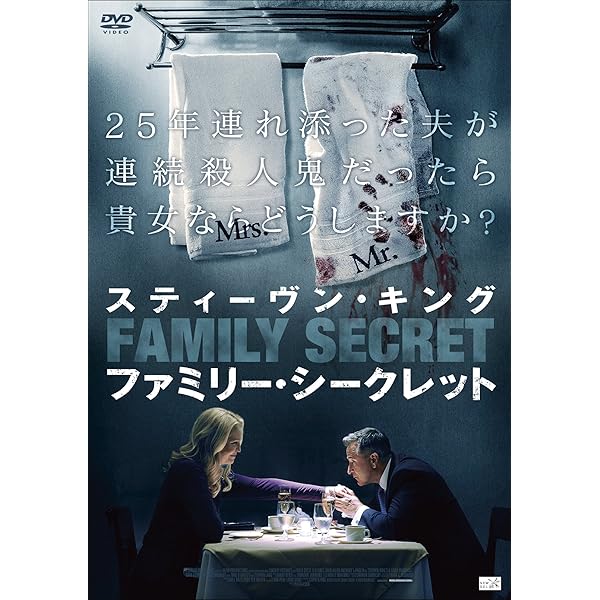 Amazon.co.jp: スティーヴン・キングのキングダム・ホスピタル DVD