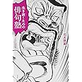 生き抜くための俳句塾