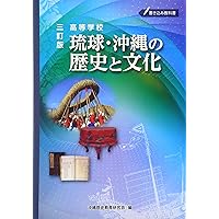 琉球　史 51s0SfqIuOL._UF350,350_QL50_.jpg