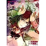 化物語（３） (週刊少年マガジンコミックス)