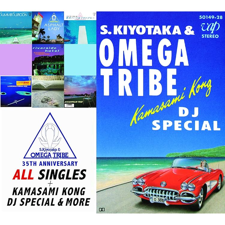 Amazon.co.jp: EVER LASTING SUMMER S.KIYOTAKA&OMEGA TRIBE COMPLETE