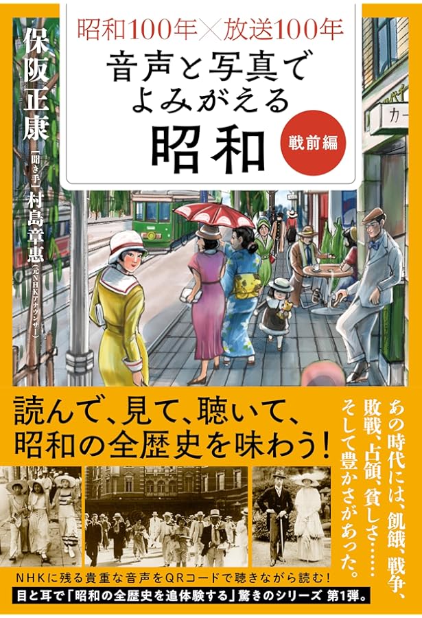 Amazon.co.jp: NHK放送100年史 : NHK: 本