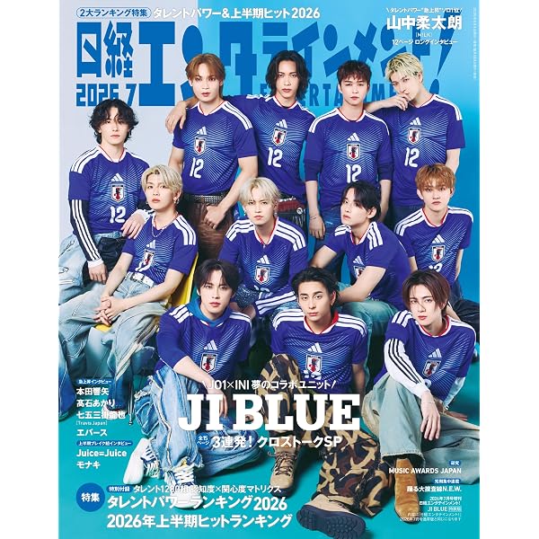 Amazon.co.jp: 【電子書籍限定カット付き！写真集】INI Viva