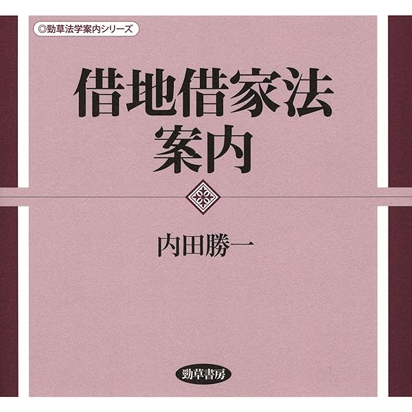 Q&amp;A 借地借家の法律と実務 第3版／古谷野 賢一、酒井 雅男、井原 千恵、宅見 誠 Amazon.co.jp: Q＆A 借地借家の法律と実務 第3版 eBook