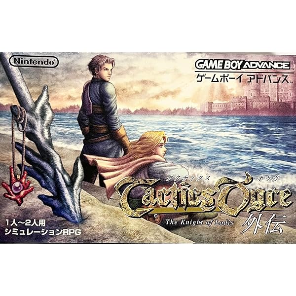 ネオジオポケット　伝説のオウガバトル　外伝 Amazon | ネオジオPカラー 伝説のオウガバトル外伝限定BOX