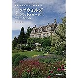 Amazon Co Jp 世界一美しい村に住む人々 イギリス コッツウォルズ Dvd Dvd ブルーレイ 趣味 趣味
