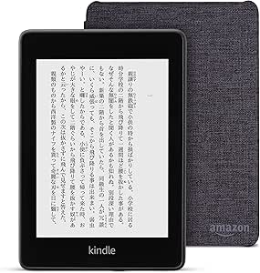 Kindle Paperwhite wifi 8GB 広告つき 電子書籍リーダー (純正カバー ファブリック チャコールブラック 付き)