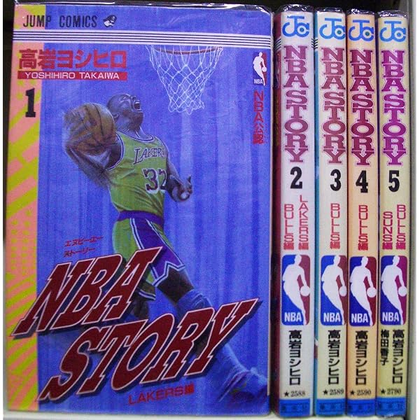 趣味 NBA STORY Amazon.co.jp: NBA STORY 1 (ジャンプコミックス) : 高岩 ヨシヒロ