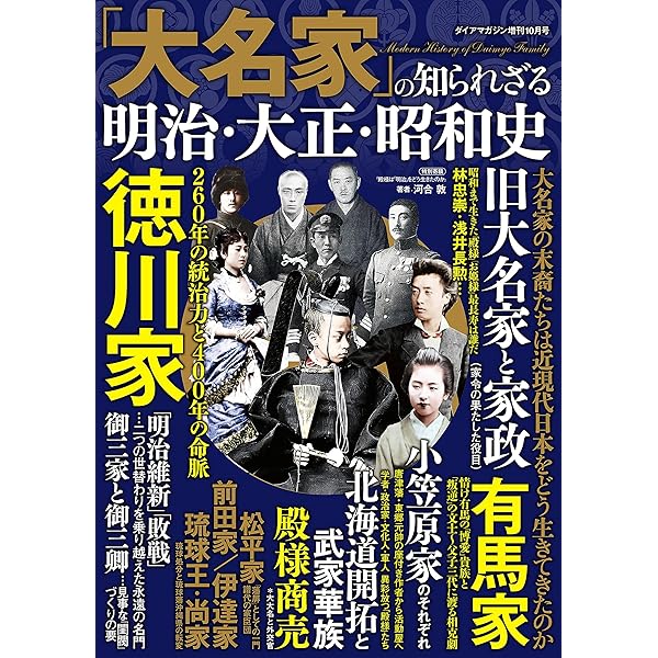 明治大正60年史 2025年最新】Yahoo!オークション -明治大正60年史の