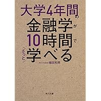 資産運用の本質 アンドリュー・アン著 資産運用の本質 -ファクター投資への体系的アプローチ