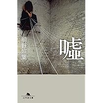 【中古】 嘘ばっかり/文芸社/服部圭 嘘ばっかり / 服部 圭 / 文芸社 【送料無料】【中古】 / 古本