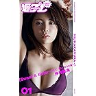 ＜週プレ PHOTO BOOK＞　仲村美海「Sweet & Bitter ～甘くて、苦い、みうの蜜～」