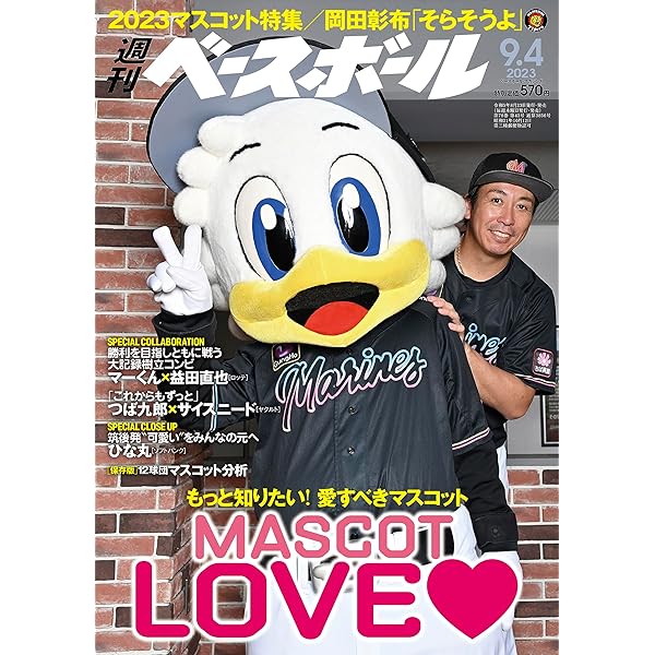 週刊ベースボール 8冊セット Amazon.co.jp: 週刊ベースボール