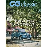 ガストリート10本 Amazon.co.jp: CG 2025年10月号: ランボルギーニ・テメラリオ at