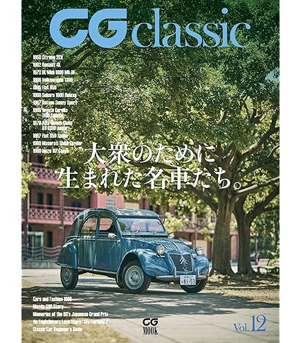 Amazon | DINKY TOYS 1/43 ディンキー シトロエン 2CV ベージュ