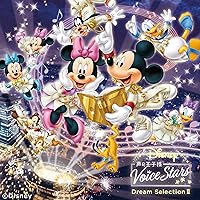 【Amazon.co.jp限定】Disney 声の王子様 Voice Stars Dream Selection III(特典:小さな世界 [ニューヨーク・ワールドフェア] ソロバージョンCD Amazon特典ver.:伊東健人、岡宮来夢、加藤和樹、