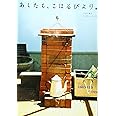 あしたも、こはるびより。: 83歳と86歳の菜園生活。はる。なつ。あき。ふゆ。