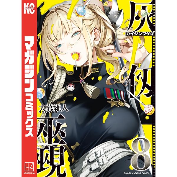 Amazon.co.jp: 呪ロ（1） (裏少年サンデーコミックス) eBook : 武井