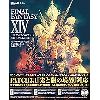 ファイナルファンタジーXIV: 新生エオルゼア 公式スターティングガイド