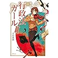 行政法ガールII