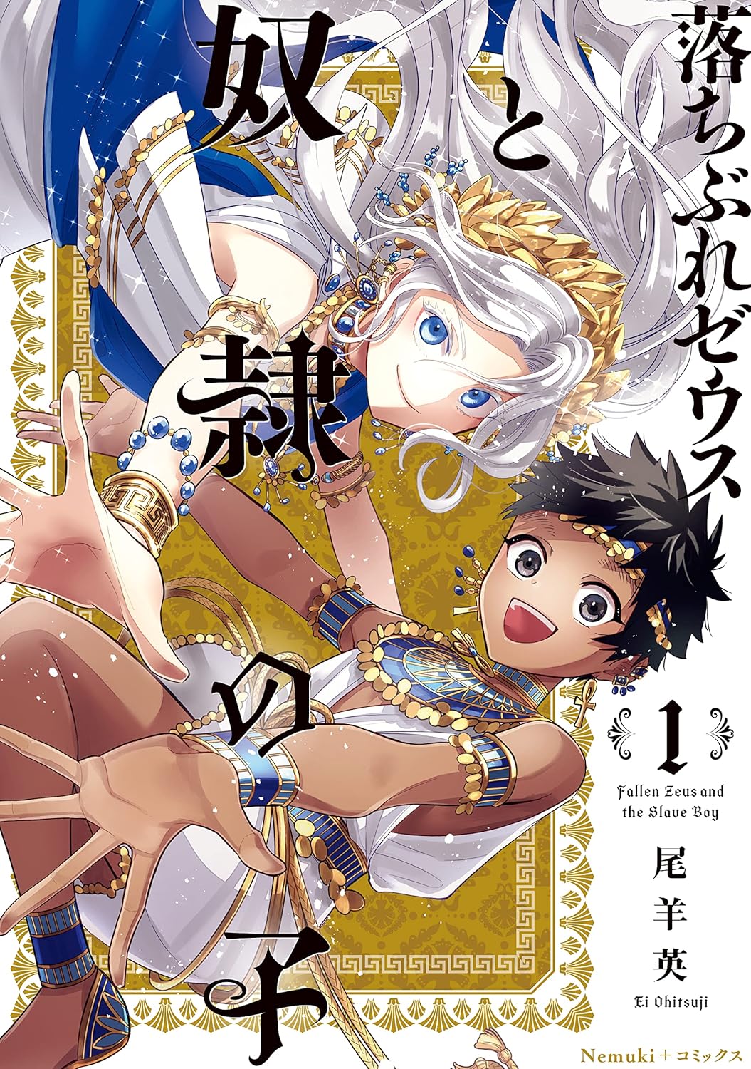 忍たま乱太郎　関連書籍まとめ売り 忍たま乱太郎 特別復刻版 1 / 尼子騒兵衛 - 紀伊國屋書店ウェブストア