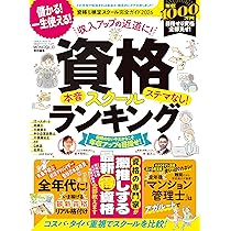 Amazon.co.jp: 【完全ガイドシリーズ409】資格&検定スクール完全ガイド
