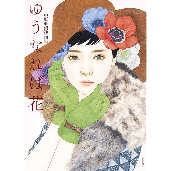 中原亜梨沙　真作保証直筆ドローイング BORDERLINE (中原亜梨沙下図集 Collection of drawings by Arisa