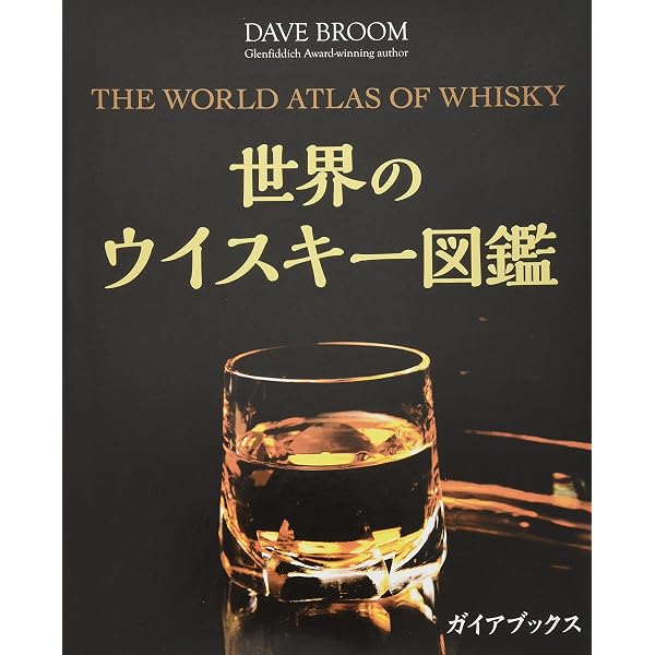 ブレンデッドウィスキー大全 | 土屋 守 |本 | 通販 | Amazon