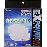 テトラ (Tetra) VXウールマット 60/75/90用 外部式フィルターろ過材 交換マット