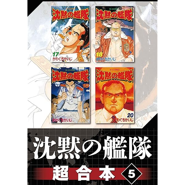 沈黙の艦隊 全32巻完結(モーニングKC ) [マーケットプレイス コミック  