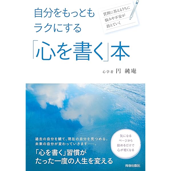必見！格安！人気作を集めた不揃いのマンガセット⭐︎一冊あたりの価格を計算してみて！ Amazon.co.jp: 恕─ひとに求めない生き方 : 円 純庵: 本