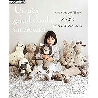 anne-claire petit 巨大編み物ぬいぐるみ anne-claire petit 巨大編み物ぬいぐるみ Anne claire petit - Etsy 日本